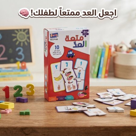 متعة العد