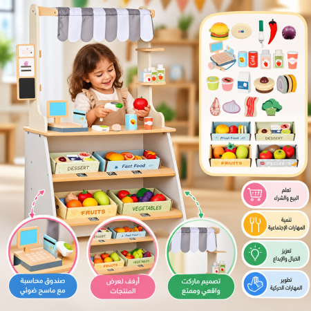 زاوية السوبر ماركت الخشبية
