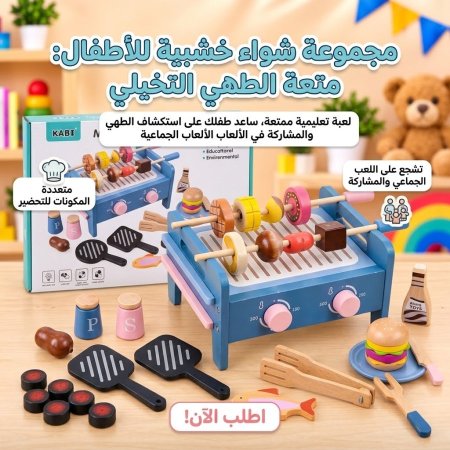 My Little BBQ Playset