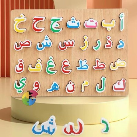 لوحة الأحرف العربية الجذابة
