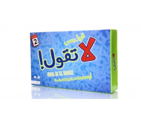 قول بس لا تقول