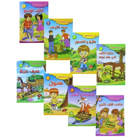 قصص هادفة للأطفال ✨📚