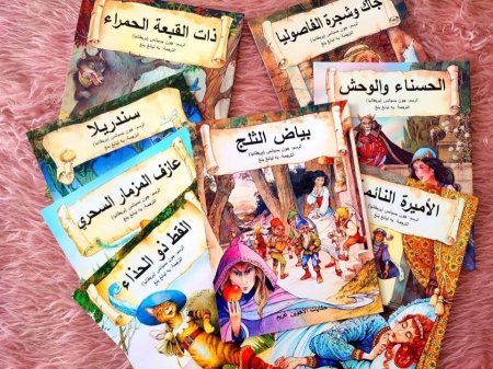 حكايات الأخوين غريم