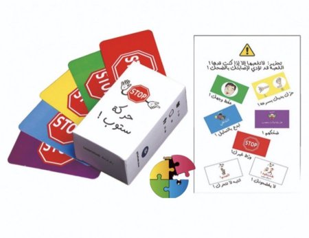 لعبة حركة ستوب