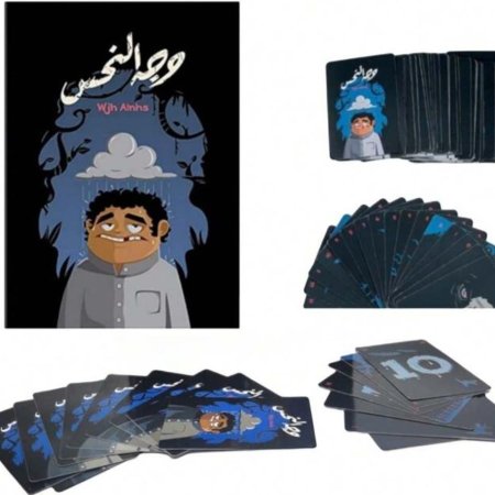 لعبة تحدي وجه النحس