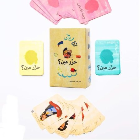 لعبة حزر مين ؟