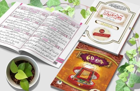 جزء عمّ