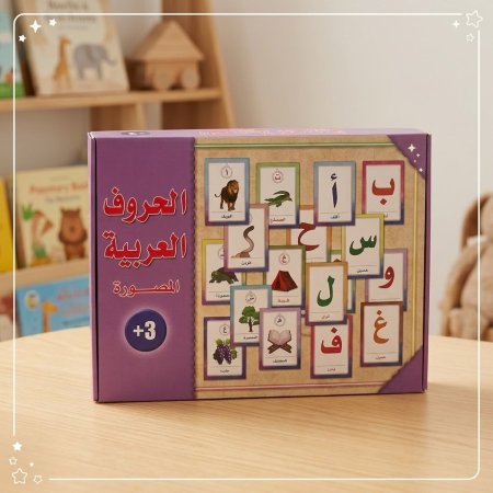 الحروف العربية المصورة