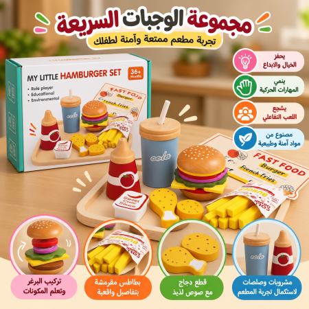 My Little Hamburger Set