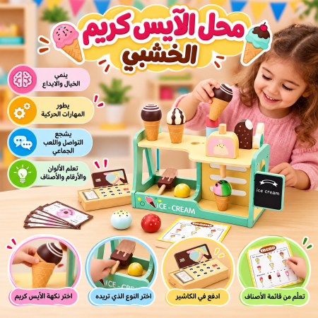 MY LITTLE ICE CREAM PLAYSET