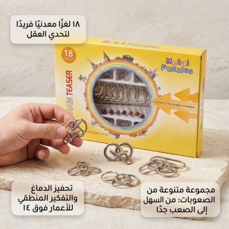 BRAIN TEASER