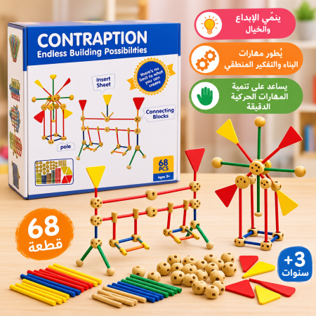 CONTRAPTION
