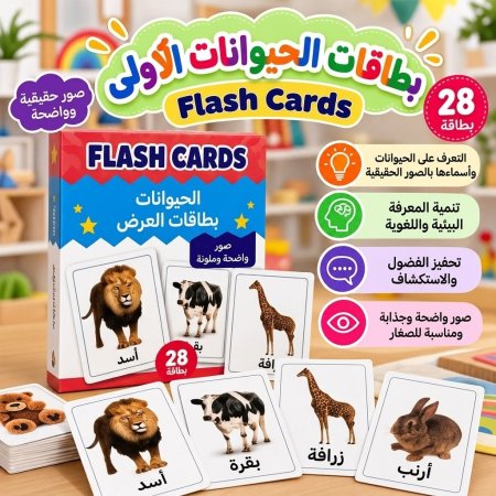 Flash Cards الحيوانات 