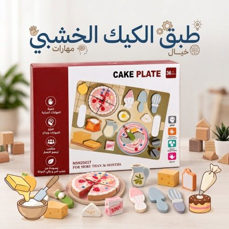 CAKE PLATE