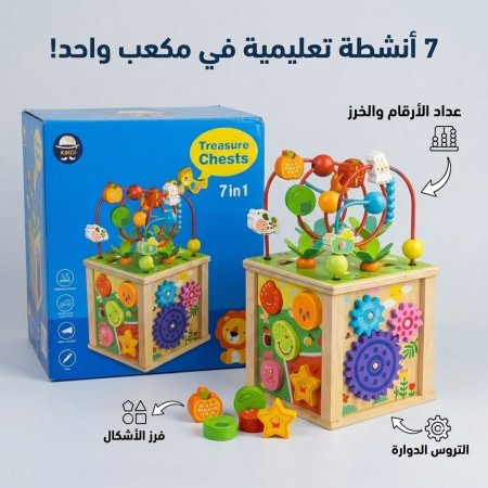 TREASURE CHESTS – 7 IN 1