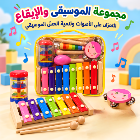 حقيبة العاب الموسيقى الخشبية 🎶