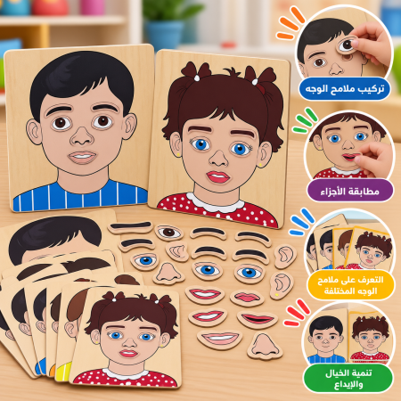 بازل تركيب أجزاء الوجة الخشبية