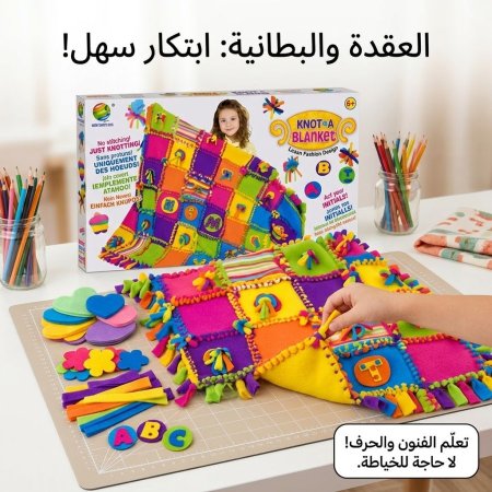 Knot a Blanket