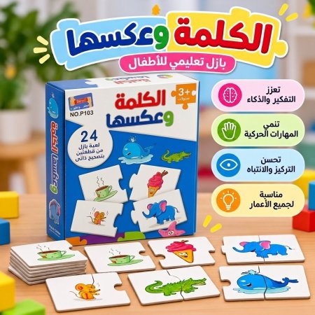 الكلمة وعكسها