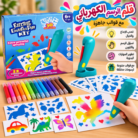 Electric Graffiti Pen Kit 🌈