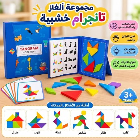 Tangram Woodiness 🌈
