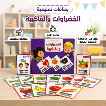 الخضروات والفواكه