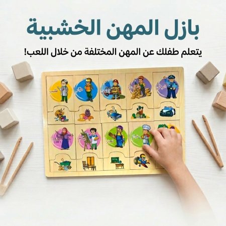بزل المهن الخشبي