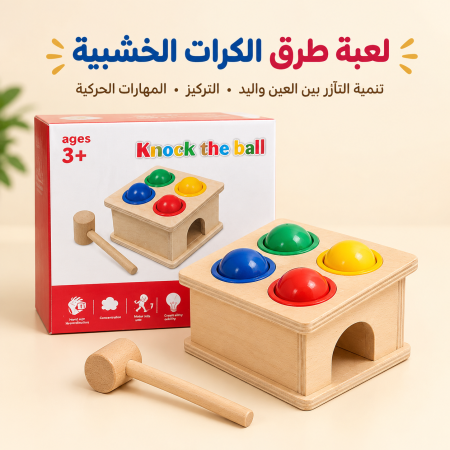 Knock the Ball