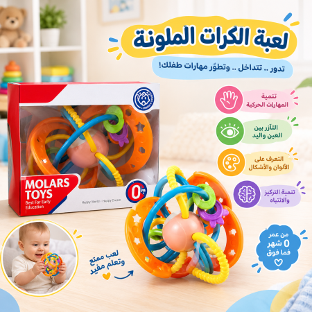 Molars Toys