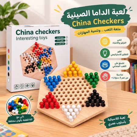 China Checkers