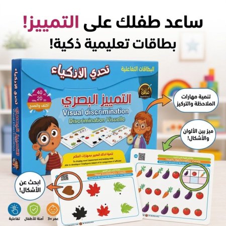 تحدّي الأذكياء 😊 التمييز البصري