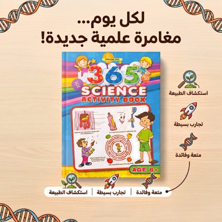 🔬 365 Science Activity Book