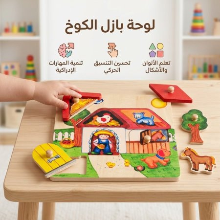 لوحة بازل الكوخ