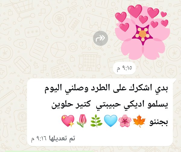 دانيا من القدس