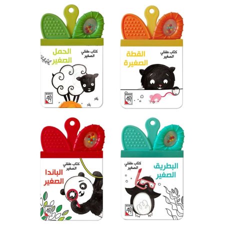 كتاب طفلي الصغير