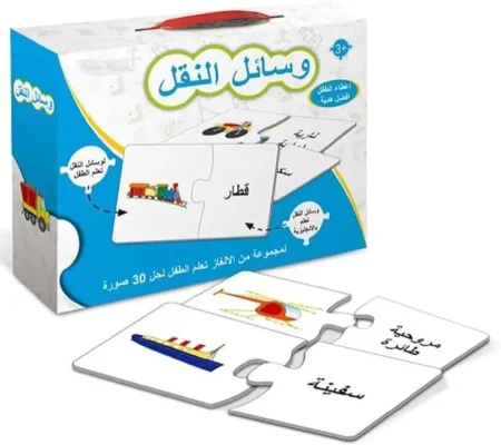 وسائل النقل