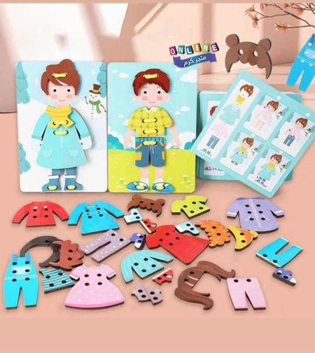 لعبة الملابس الخشبية