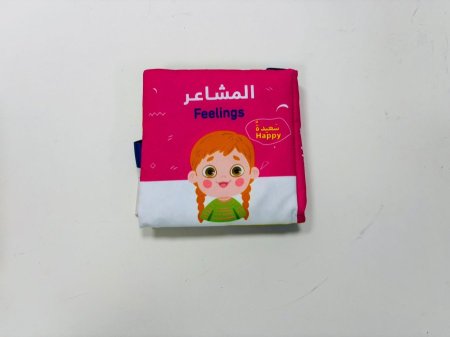 المشاعر بنت