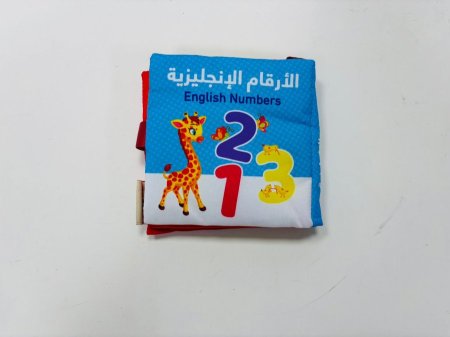 الأرقام الإنجليزية