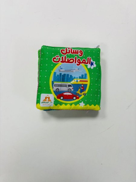 وسائل النقل