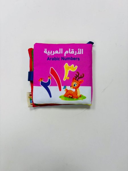 الأرقام العربية