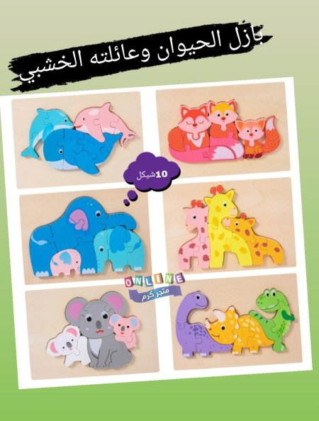 بازل حيوان وعائلته