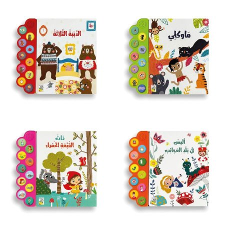 الكتب الصوتية 🎁 كتب صوت