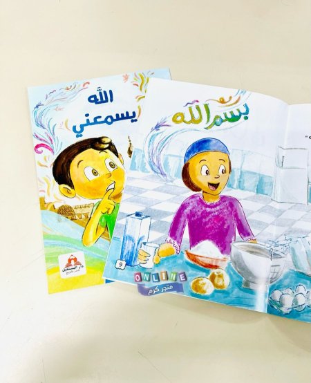 الله يسمعني