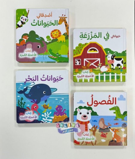 كتاب الأحجية الكبير