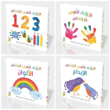 الرؤية اللمس الاحساس