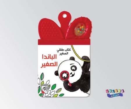 الباندا الصغير