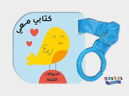 الحيوانات الأليفة