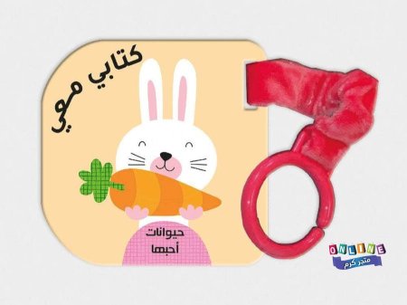 حيوانات أحبها