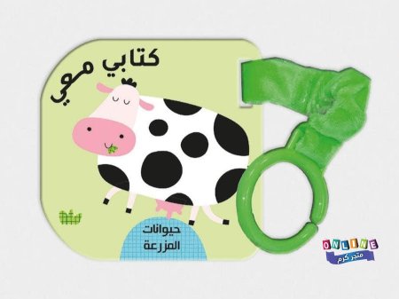 حيوانات المزرعة